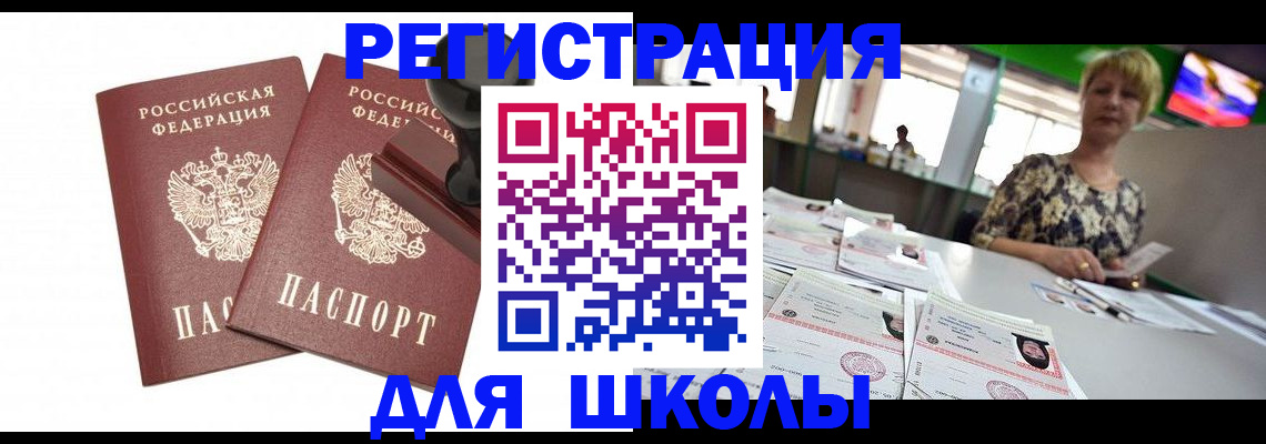 прописка в Хилке