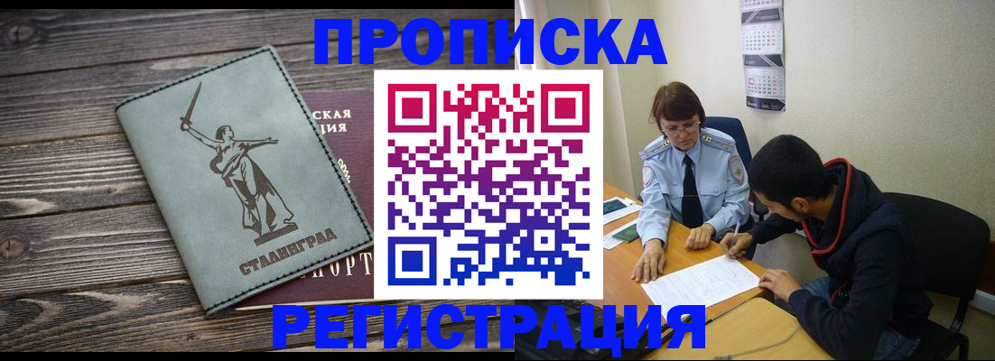 регистрация для дет. сада в Хилке