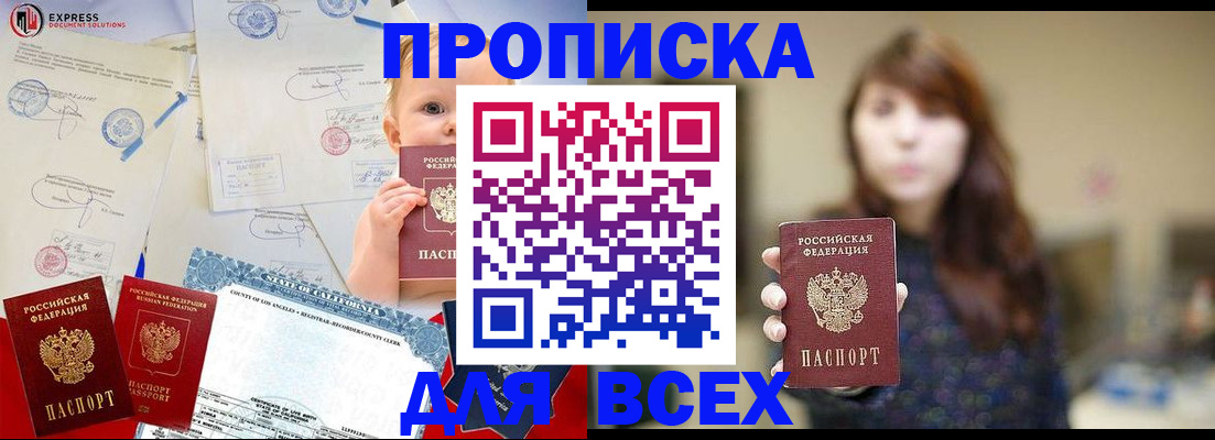пропишу в квартире в Хилке