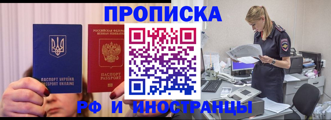 временная регистрация госуслуги в Хилке