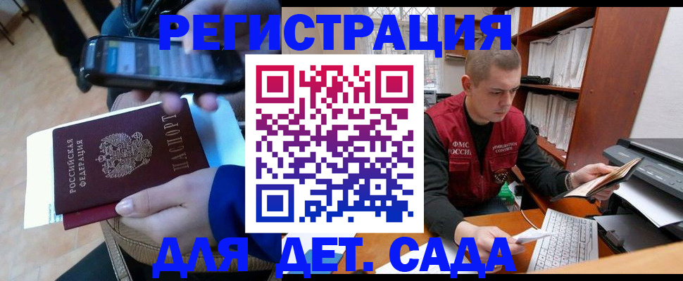 миграционный учет в Хилке