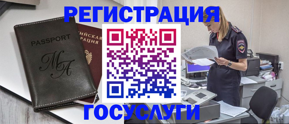 прописка законно в Хилке