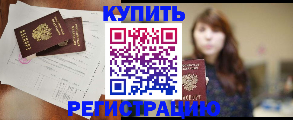 прописка поиск в Хилке