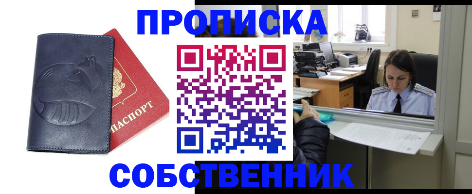 миграционный учет в Хилке