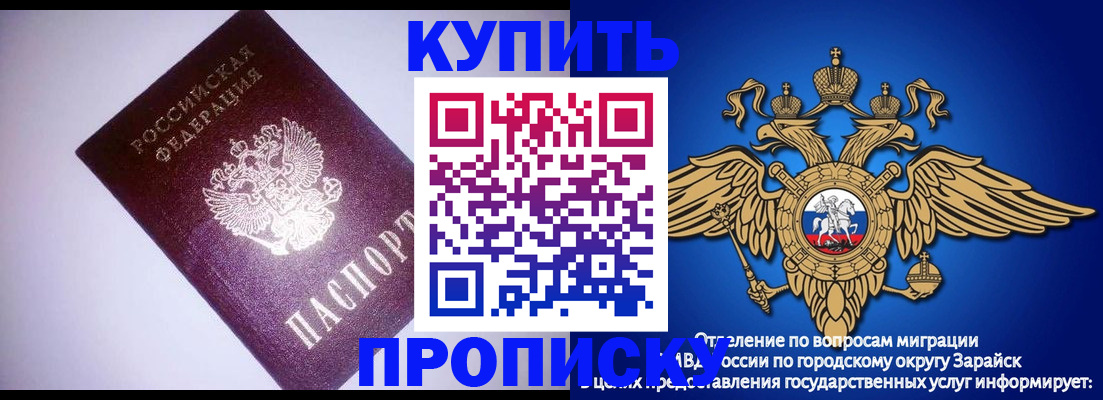 прописка ребенка в Хилке